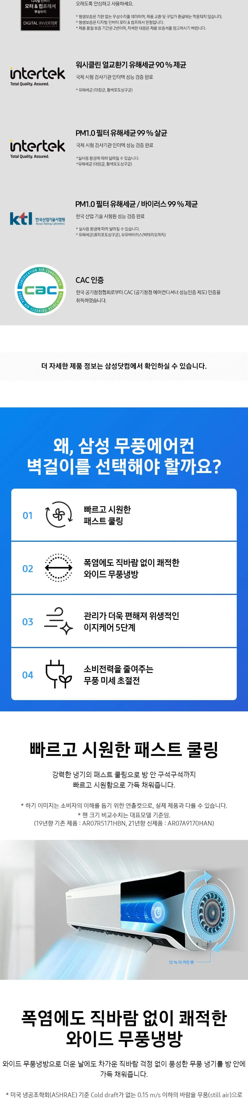 삼성 비스포크 Q9000 2in1 에어컨 19평+6평형 상세정보 4