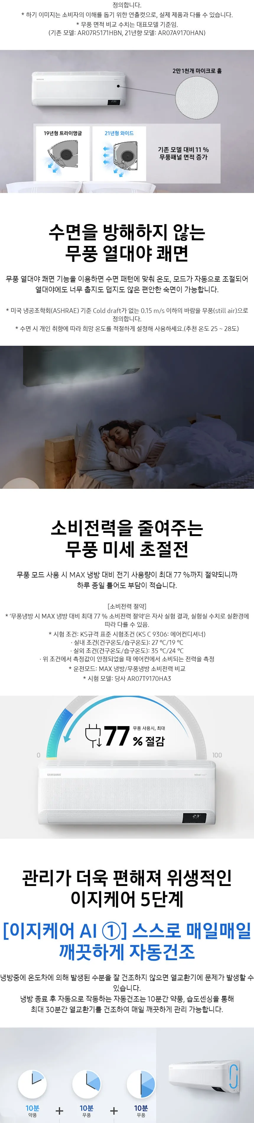 삼성 비스포크 Q9000 2in1 에어컨 19평+6평형 상세정보 5