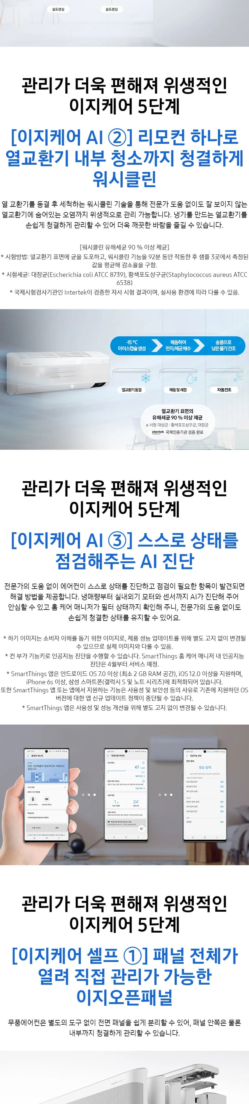 삼성 비스포크 Q9000 2in1 에어컨 19평+6평형 상세정보 6