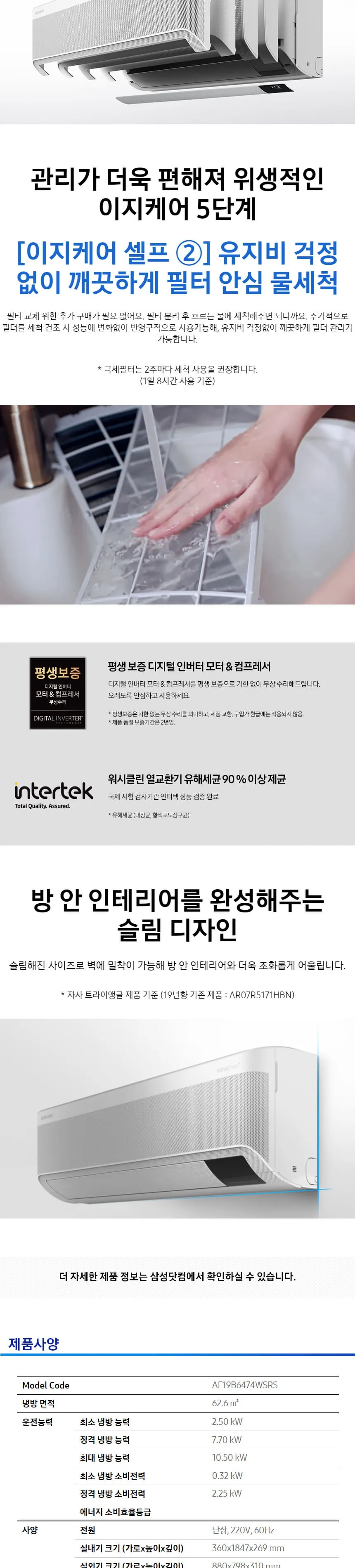 삼성 비스포크 Q9000 2in1 에어컨 19평+6평형 상세정보 7
