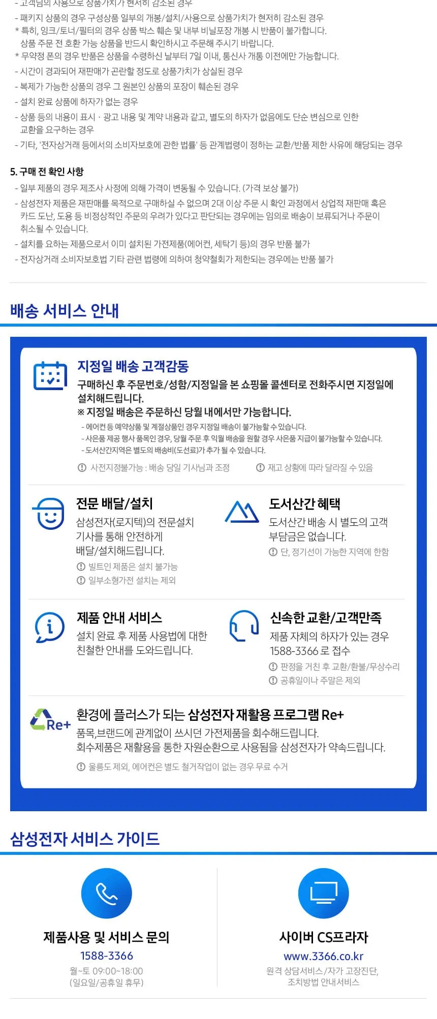 삼성 비스포크 Q9000 2in1 에어컨 19평+6평형 상세정보 9