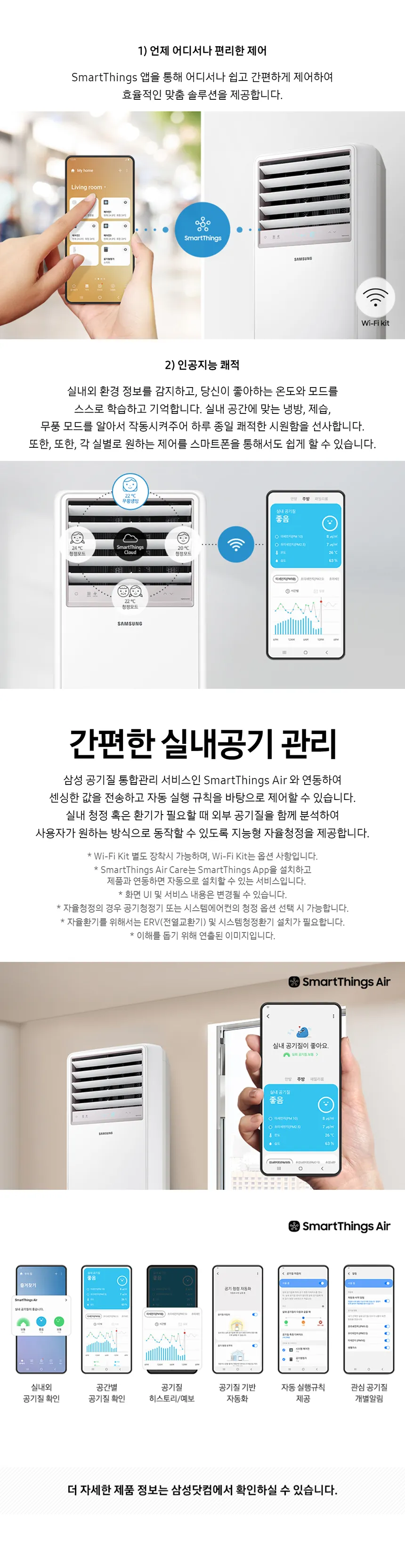 삼성 냉난방기 프리미엄 스탠드 18평형 (단상) 상세정보 3