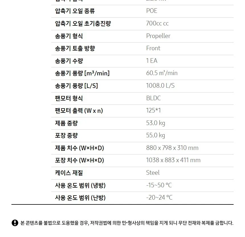 삼성 냉난방기 프리미엄 스탠드 18평형 (단상) 상세정보 5