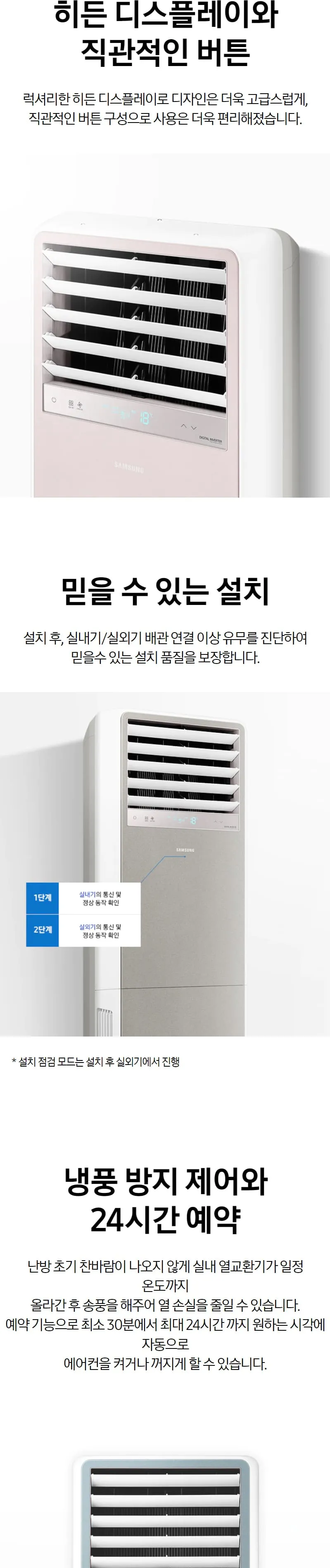 삼성 비스포크 스탠드형 인버터 중대형 냉난방기 23평형 (그레이) 상세정보 3
