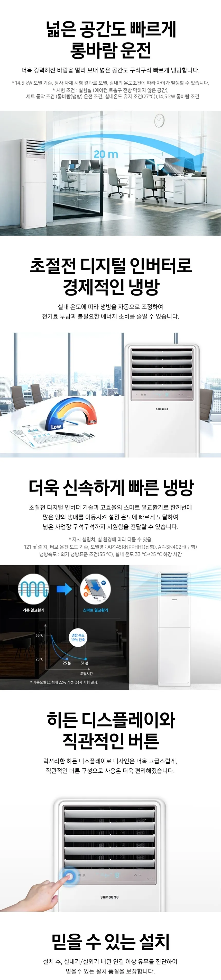 삼성 인버터 스탠드 에어컨 23평형 (단상) 상세정보 1