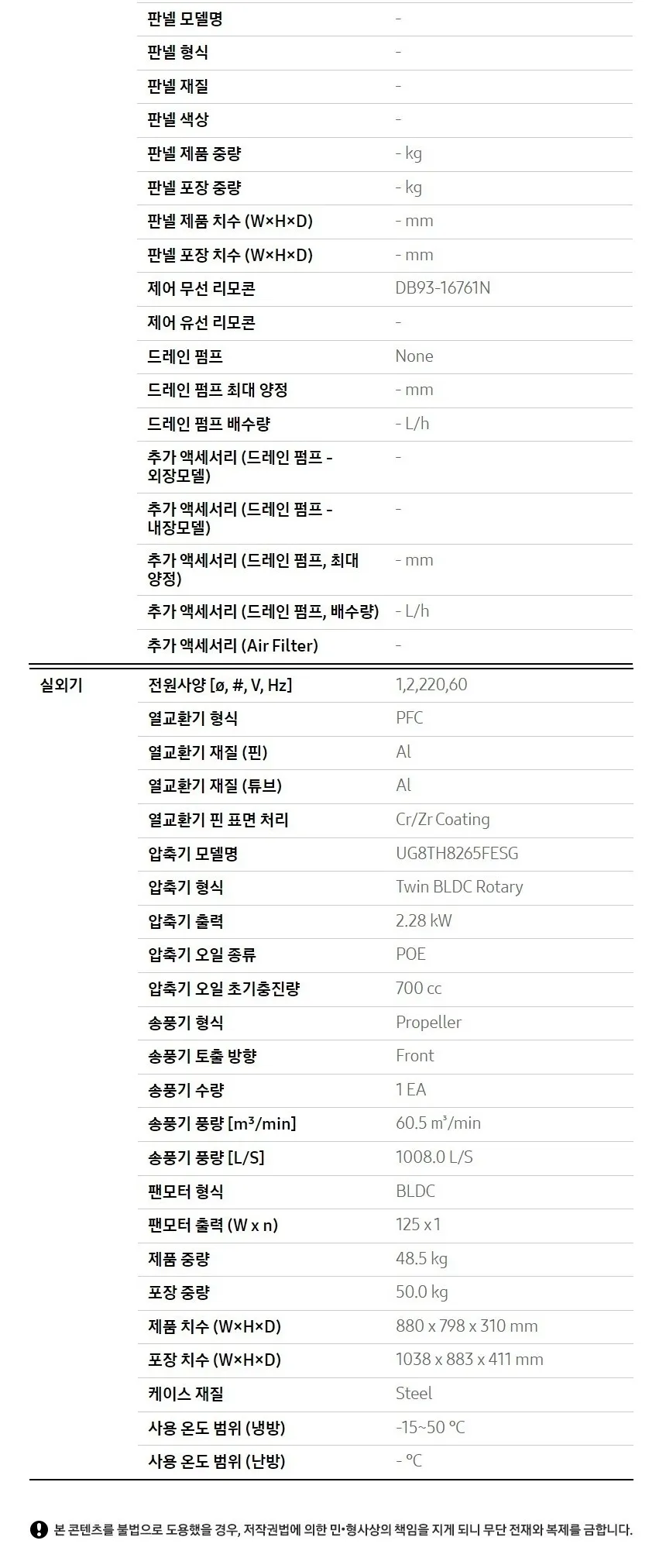 삼성 인버터 스탠드 에어컨 23평형 (단상) 상세정보 4