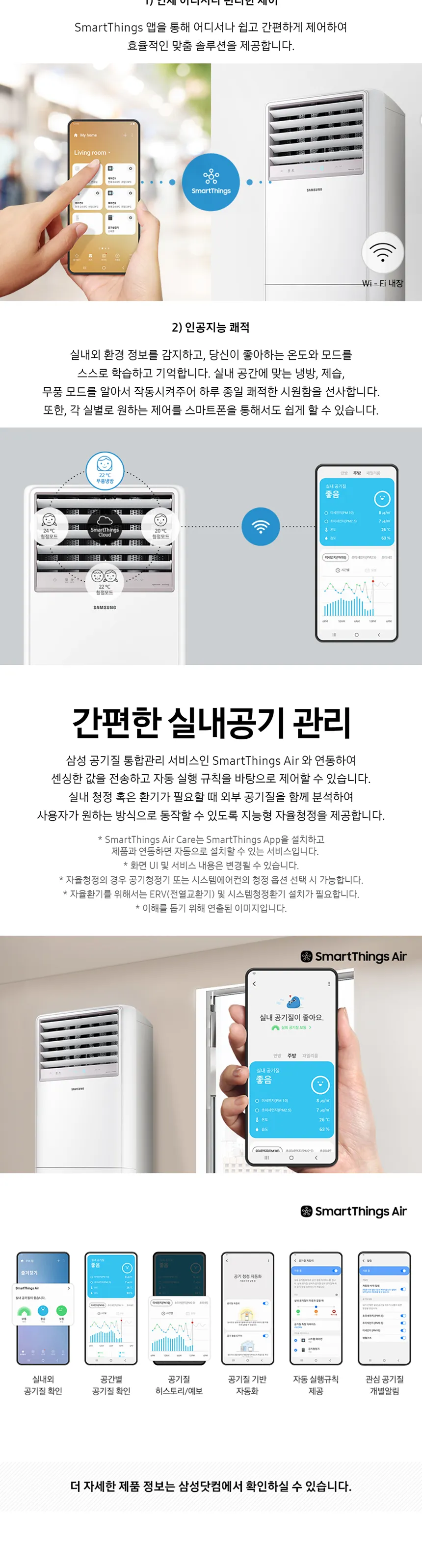 삼성 냉난방기 프리미엄 스탠드 36평형 (단상) 상세정보 3