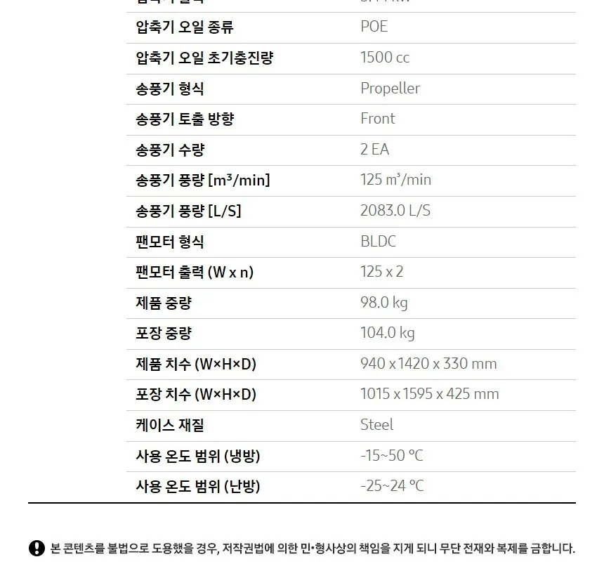 삼성 냉난방기 프리미엄 스탠드 36평형 (단상) 상세정보 5