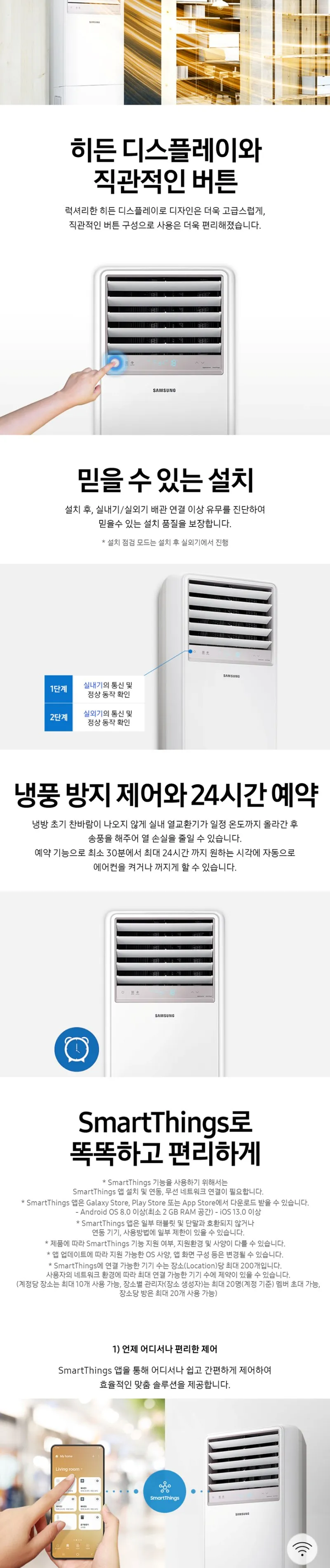 삼성 스탠드 인버터 냉난방기 36평형 (단상) 상세정보 2