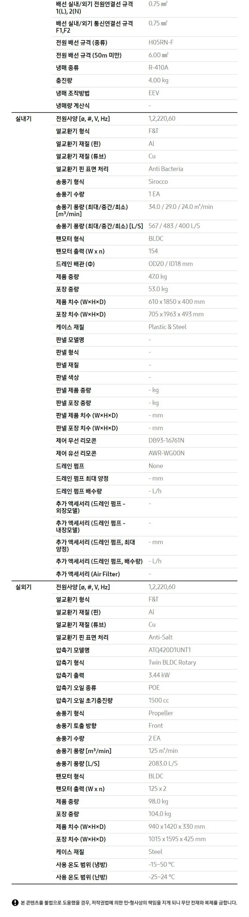 삼성 스탠드 인버터 냉난방기 36평형 (단상) 상세정보 4