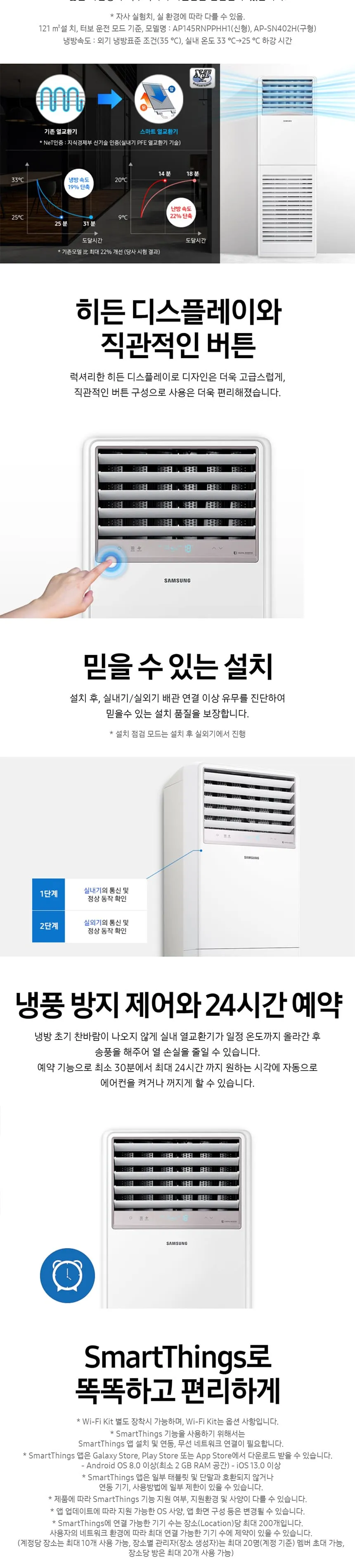 삼성 인버터 스탠드 냉난방기 40평형 (삼상) 상세정보 2