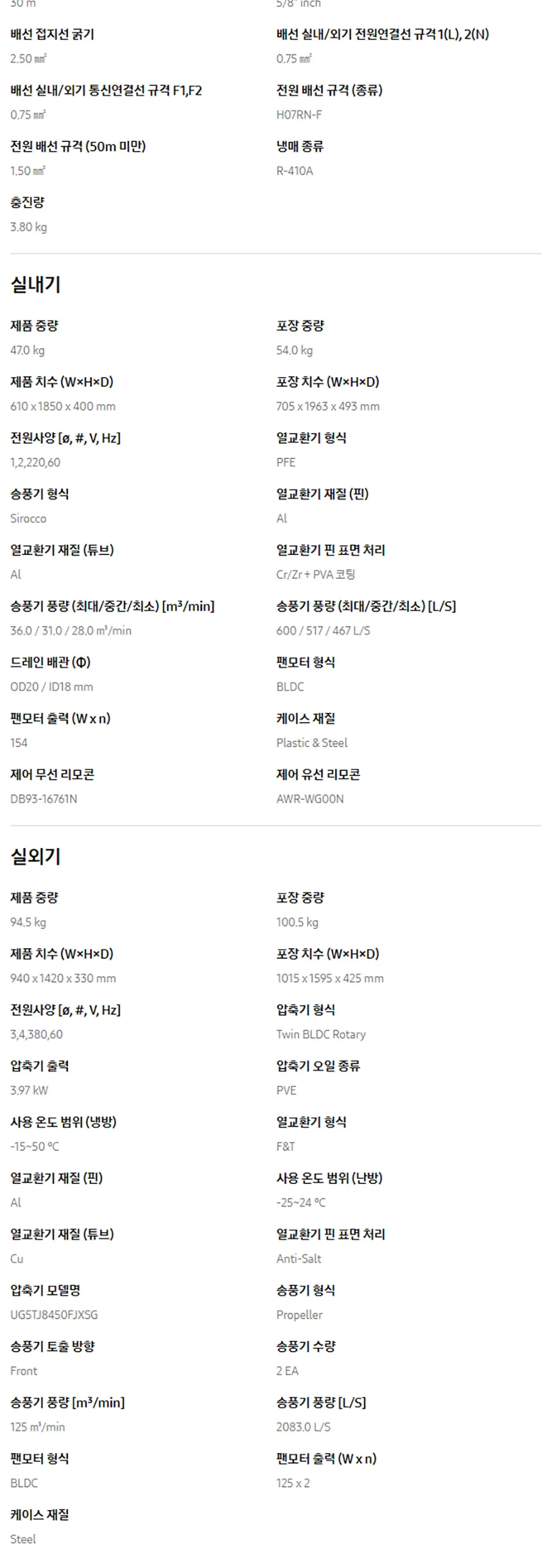삼성 비스포크 스탠드형 인버터 중대형 냉난방기 40평형 (삼상) 상세정보 5