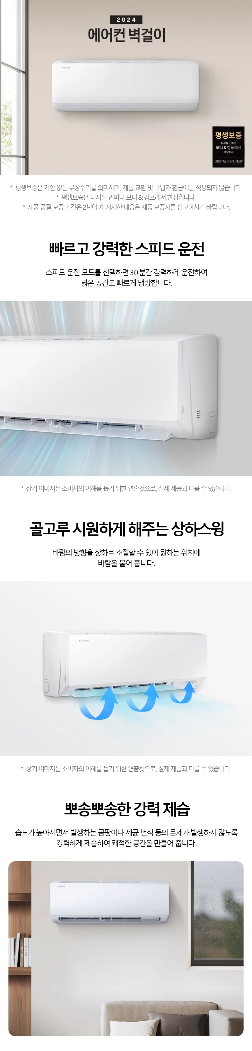 쿨페스타 삼성 인버터 에어컨 벽걸이형 6평형 (단상) 상세정보 1