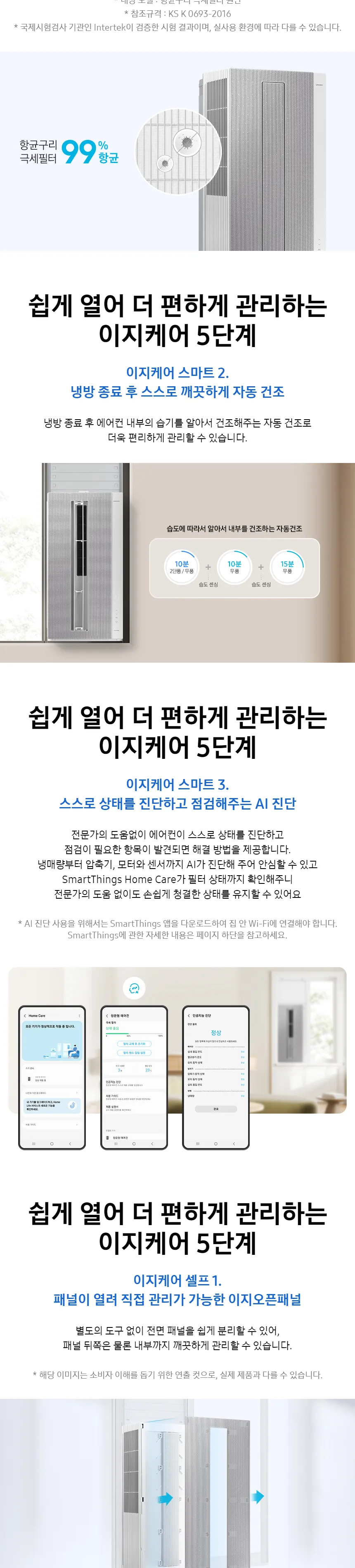 삼성 비스포크 윈도우핏 창문형 에어컨 6평형 (연장키트105cm / 그레이) 상세정보 3