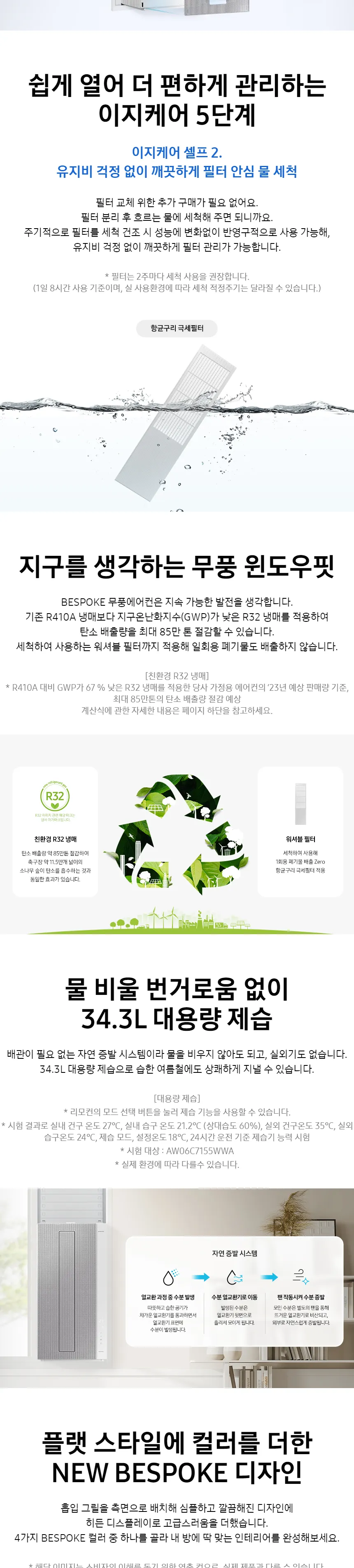 삼성 비스포크 윈도우핏 창문형 에어컨 6평형 (연장키트105cm / 그레이) 상세정보 4