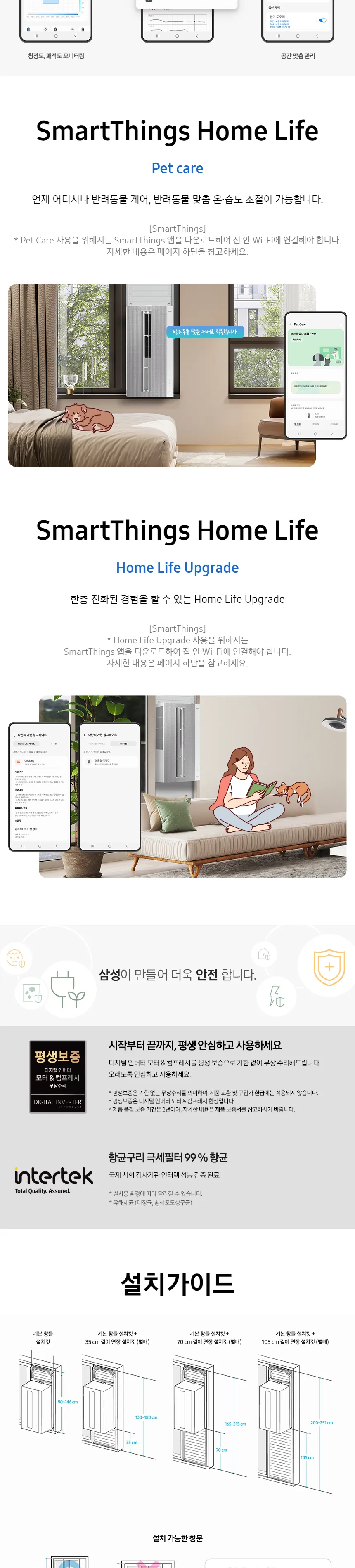 삼성 비스포크 윈도우핏 창문형 에어컨 6평형 (연장키트105cm / 그레이) 상세정보 6