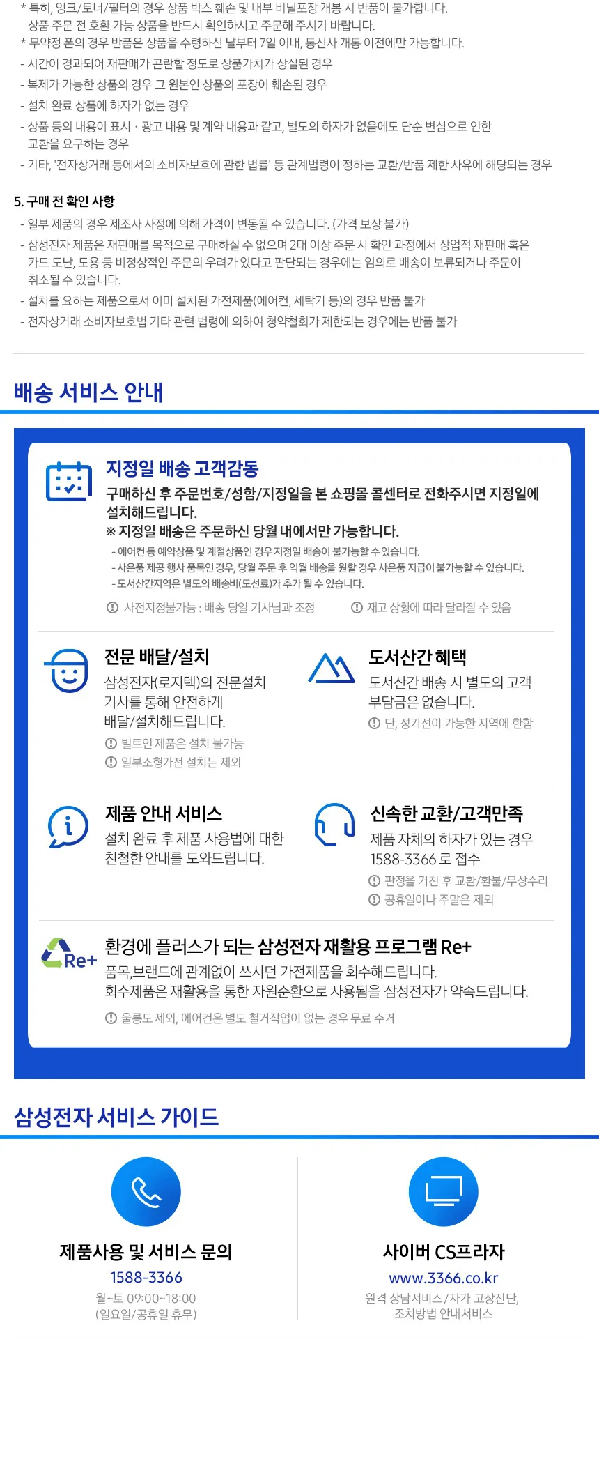 삼성 비스포크 윈도우핏 창문형 에어컨 6평형 (연장키트105cm / 그레이) 상세정보 9