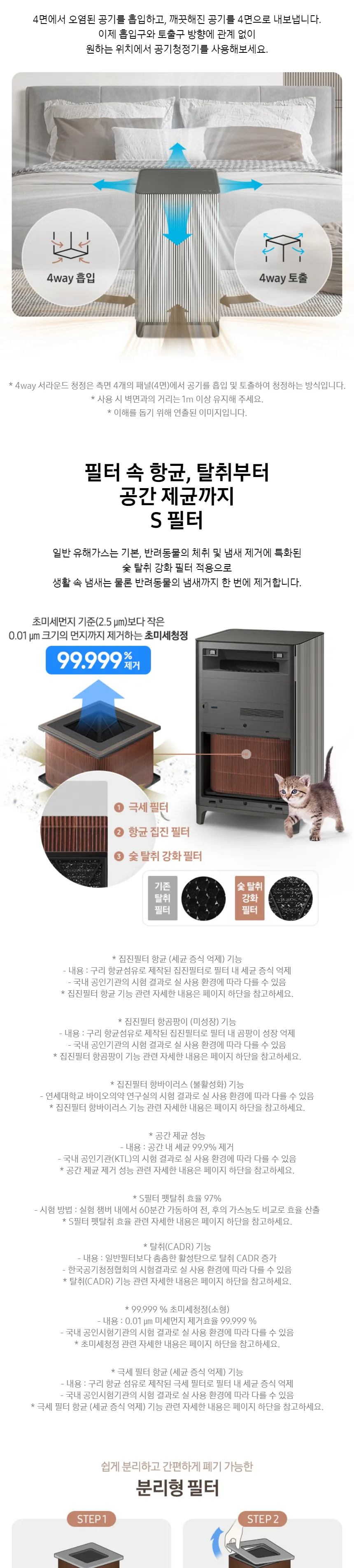 삼성 비스포크 큐브 air 인피니트 라인 10평형 (에센셜베이지) 상세정보 2