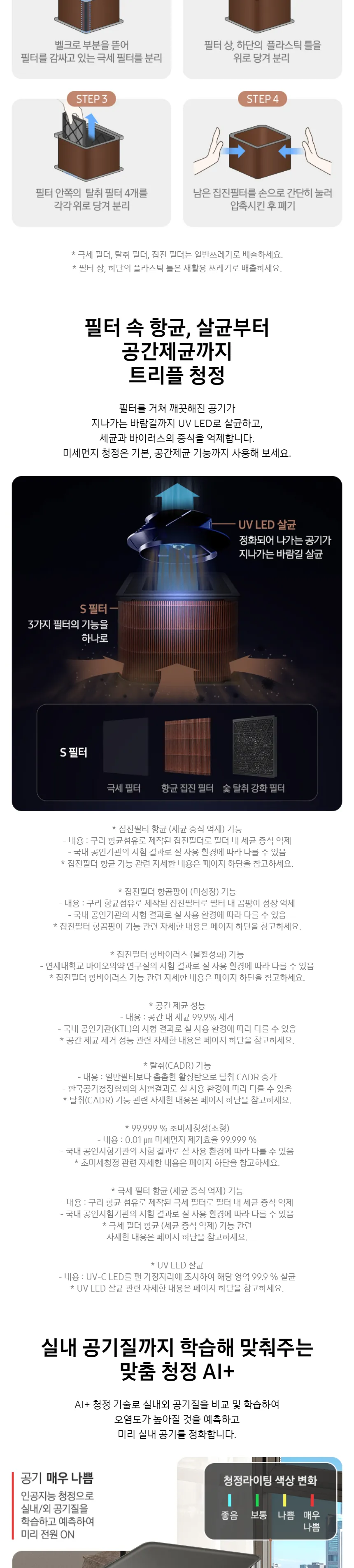 삼성 비스포크 큐브 air 인피니트 라인 10평형 (에센셜베이지) 상세정보 3