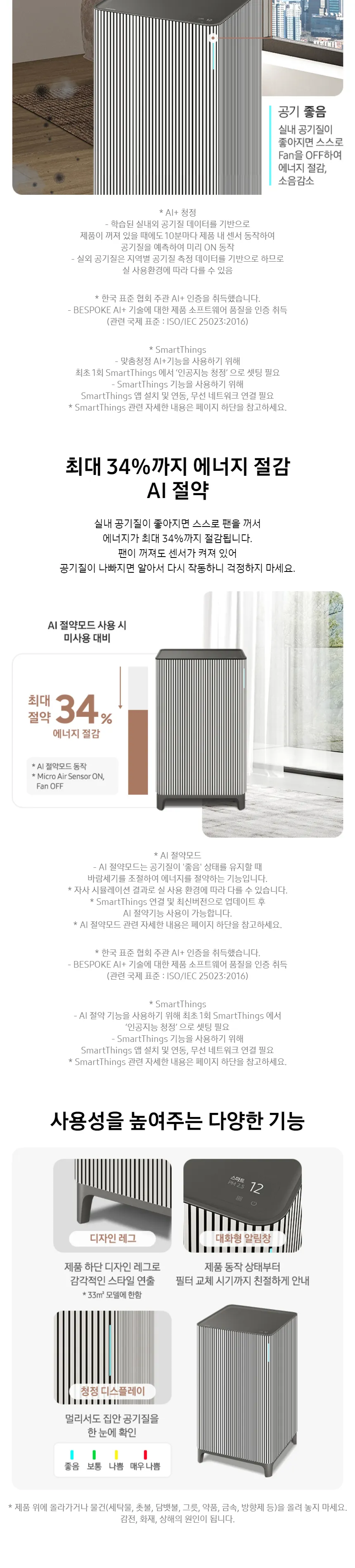 삼성 비스포크 큐브 air 인피니트 라인 10평형 (에센셜베이지) 상세정보 4