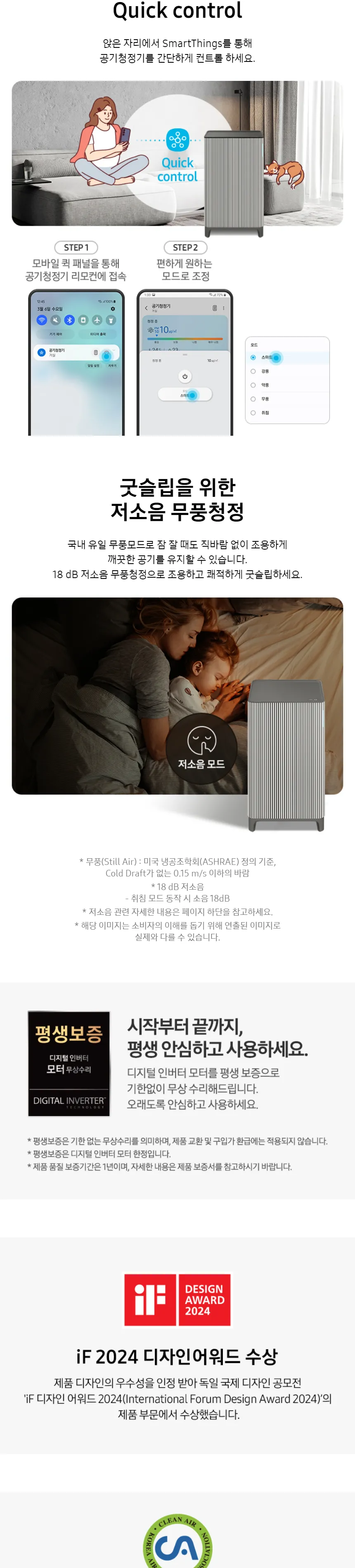 삼성 비스포크 큐브 air 인피니트 라인 10평형 (에센셜베이지) 상세정보 5