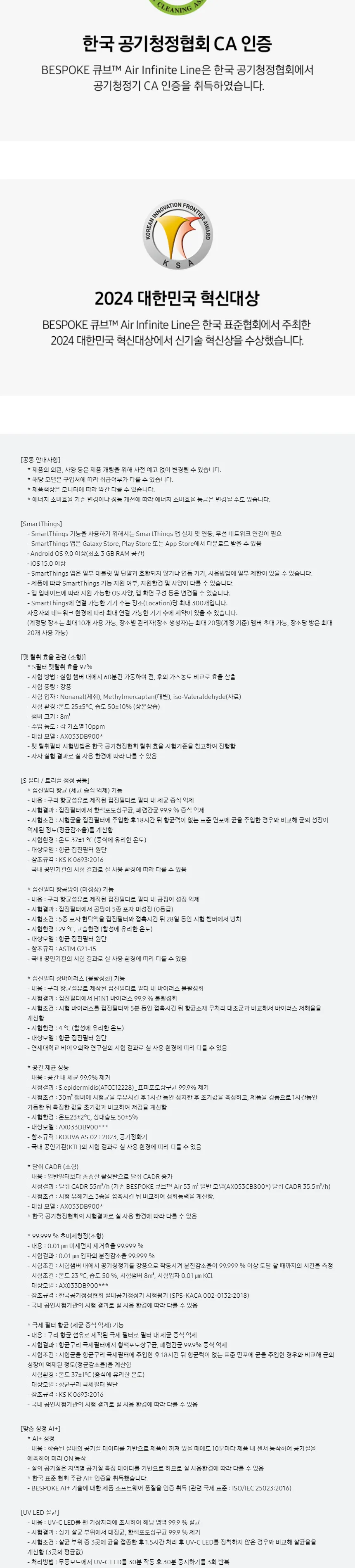 삼성 비스포크 큐브 air 인피니트 라인 10평형 (에센셜베이지) 상세정보 6