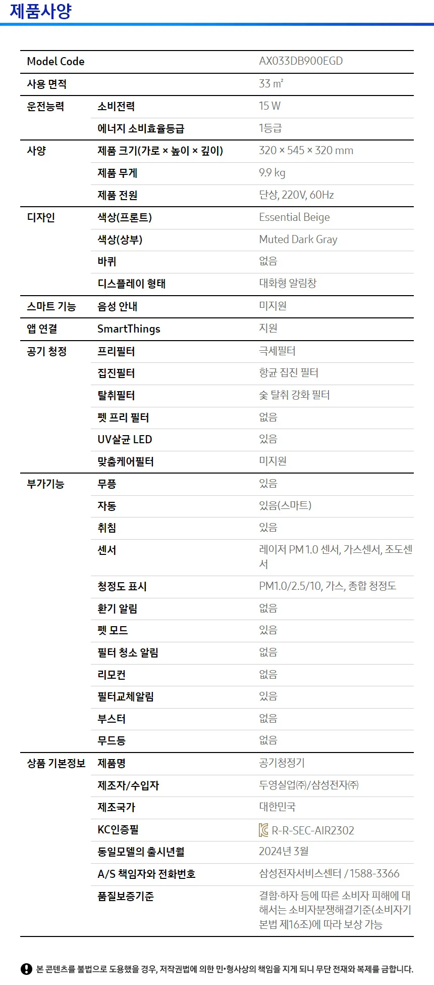 삼성 비스포크 큐브 air 인피니트 라인 10평형 (에센셜베이지) 상세정보 8