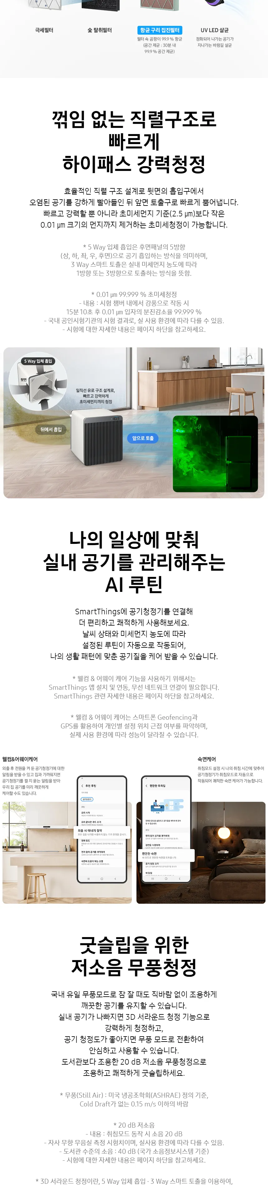 삼성 비스포크 큐브 Air 공기청정기 16평형 (사틴 차콜) 상세정보 3