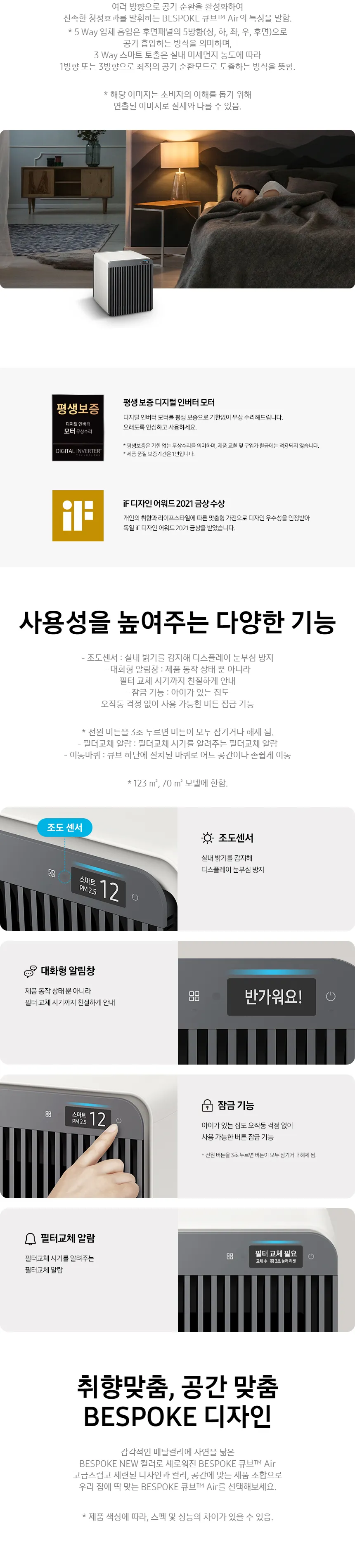 삼성 비스포크 큐브 Air 공기청정기 16평형 (사틴 차콜) 상세정보 4