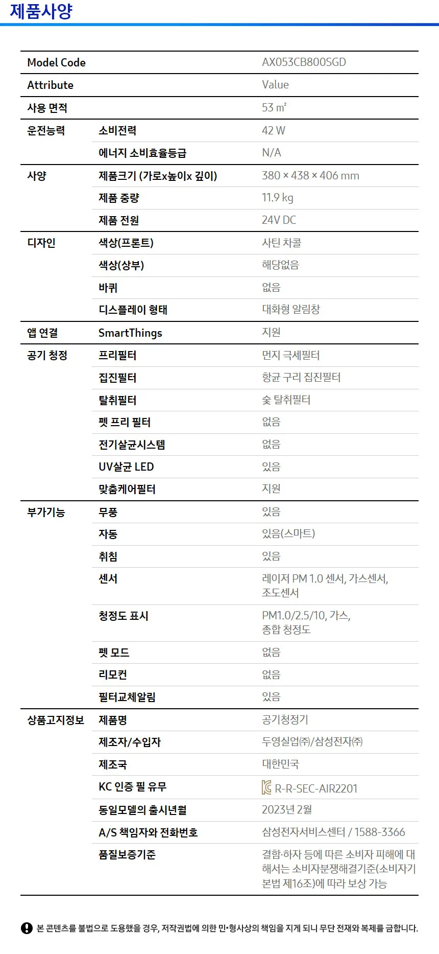 삼성 비스포크 큐브 Air 공기청정기 16평형 (사틴 차콜) 상세정보 6