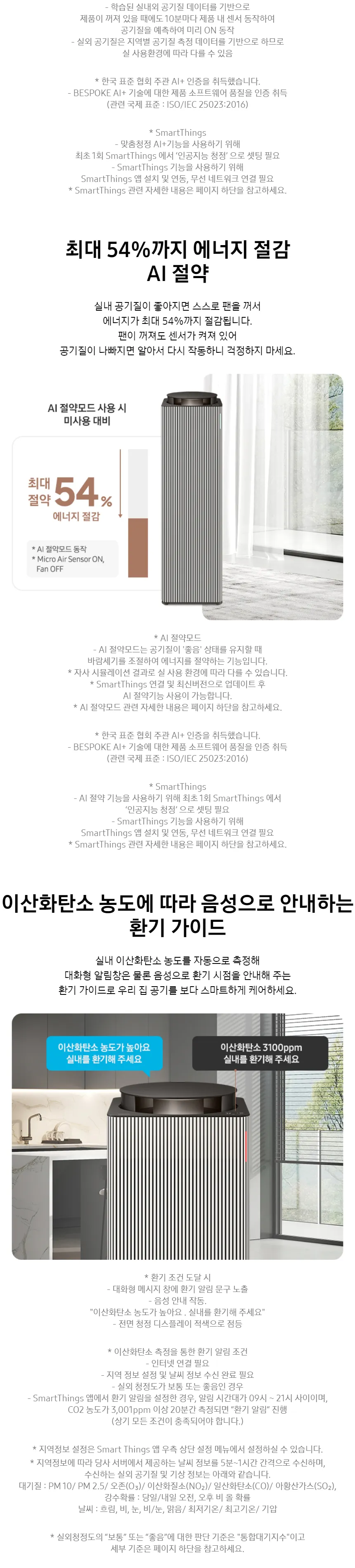 삼성 비스포크 큐브 에어 인피니트 라인 공기청정기 30평형 (에센셜 베이지) 상세정보 4