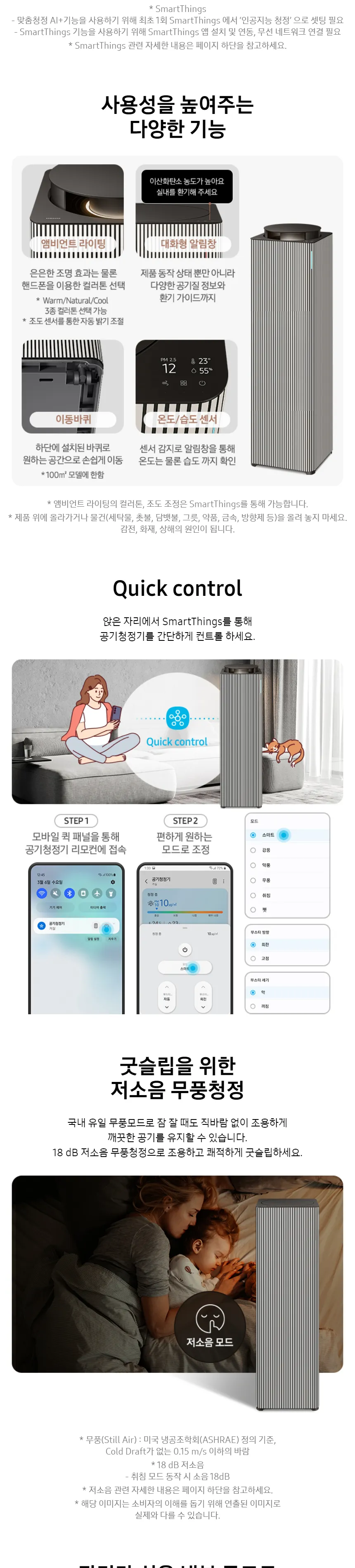 삼성 비스포크 큐브 에어 인피니트 라인 공기청정기 30평형 (에센셜 베이지) 상세정보 5