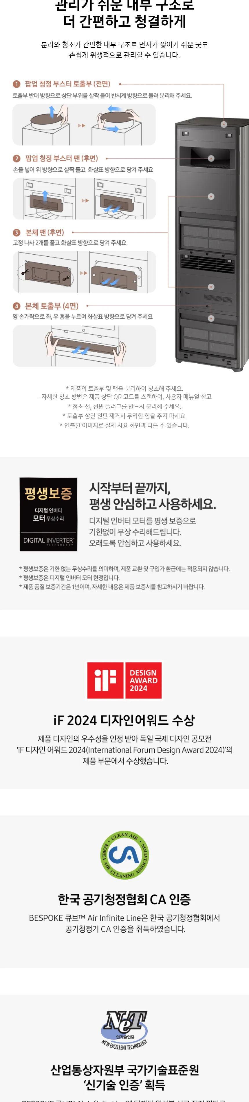 삼성 비스포크 큐브 에어 인피니트 라인 공기청정기 30평형 (에센셜 베이지) 상세정보 6