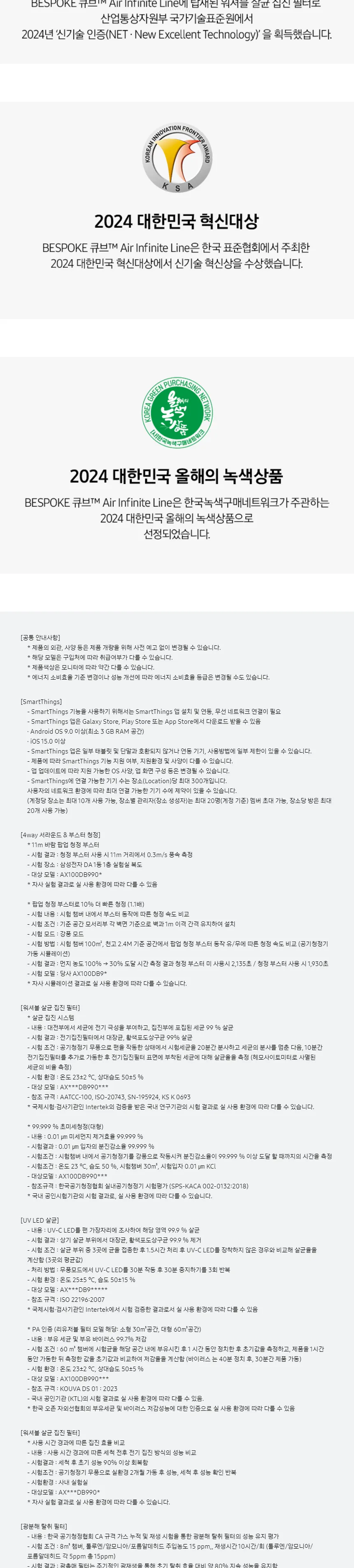삼성 비스포크 큐브 에어 인피니트 라인 공기청정기 30평형 (에센셜 베이지) 상세정보 7