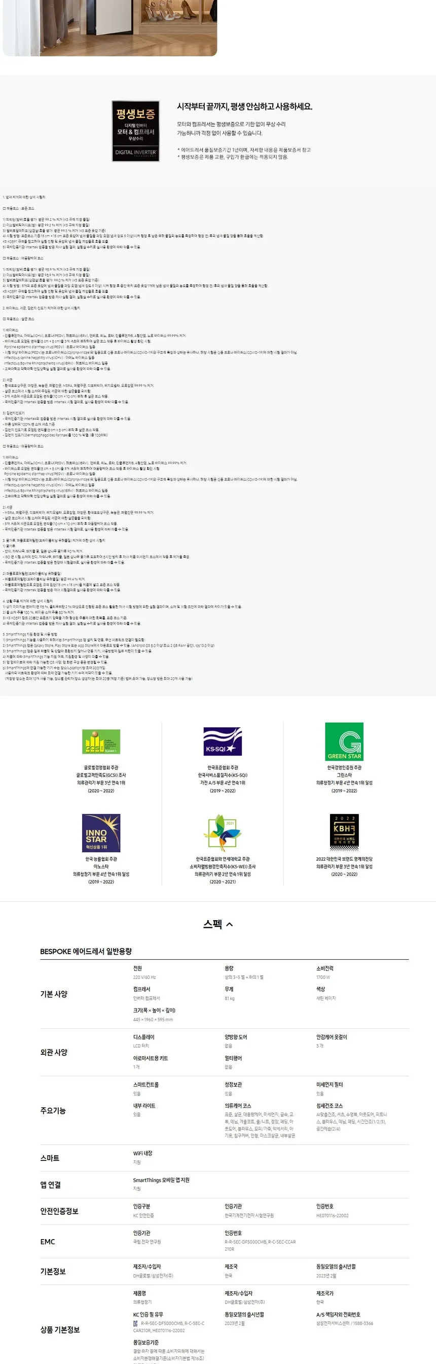 삼성 2023 비스포크 에어드레서 (새틴 베이지) 상세정보 3