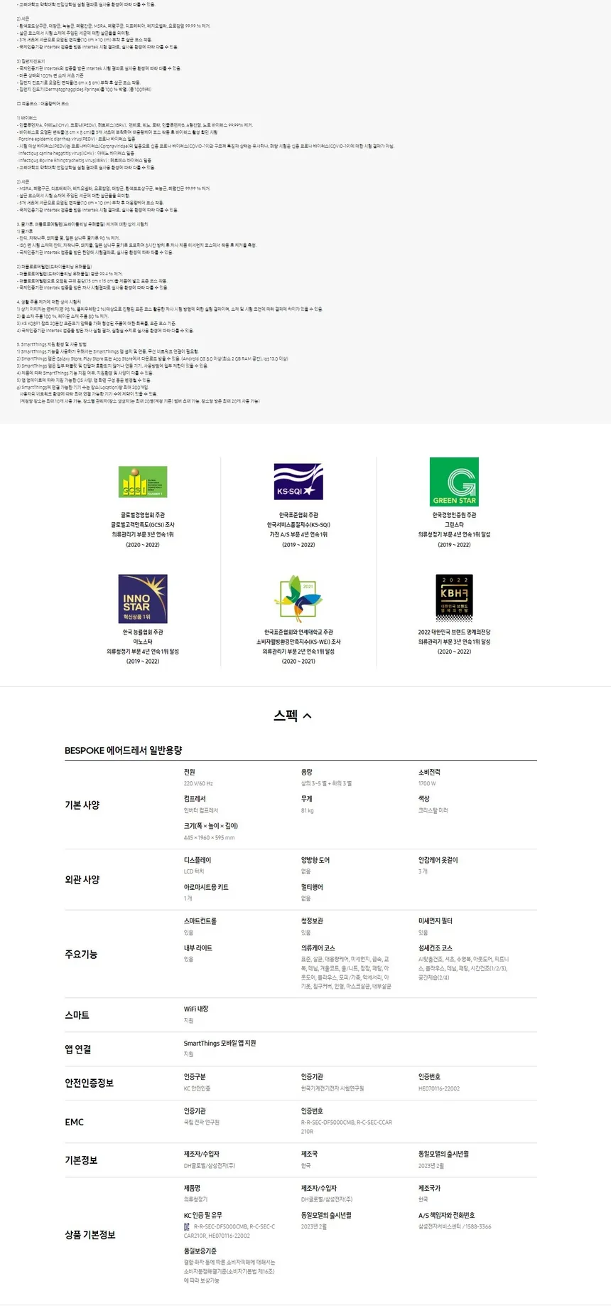 삼성 2023 비스포크 에어드레서 크리스탈 미러 상세정보 3