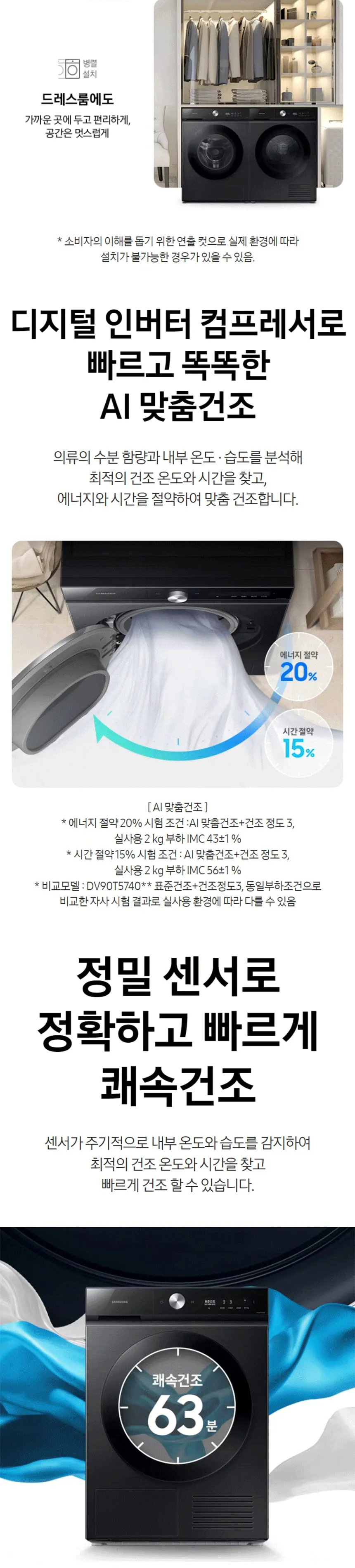 삼성 비스포크 그랑데 AI 슬림 건조기 10kg (블랙) 상세정보 2