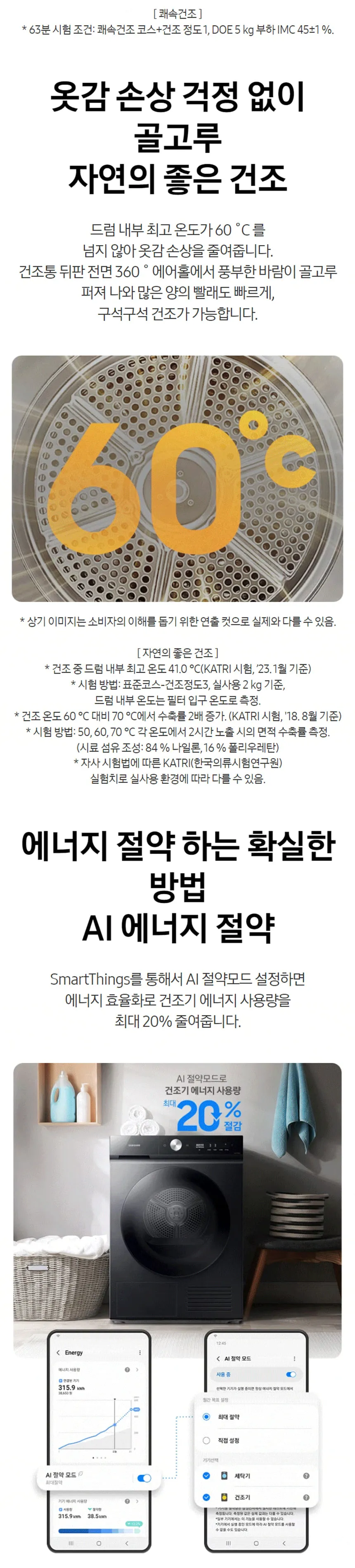 삼성 비스포크 그랑데 AI 슬림 건조기 10kg (블랙) 상세정보 3