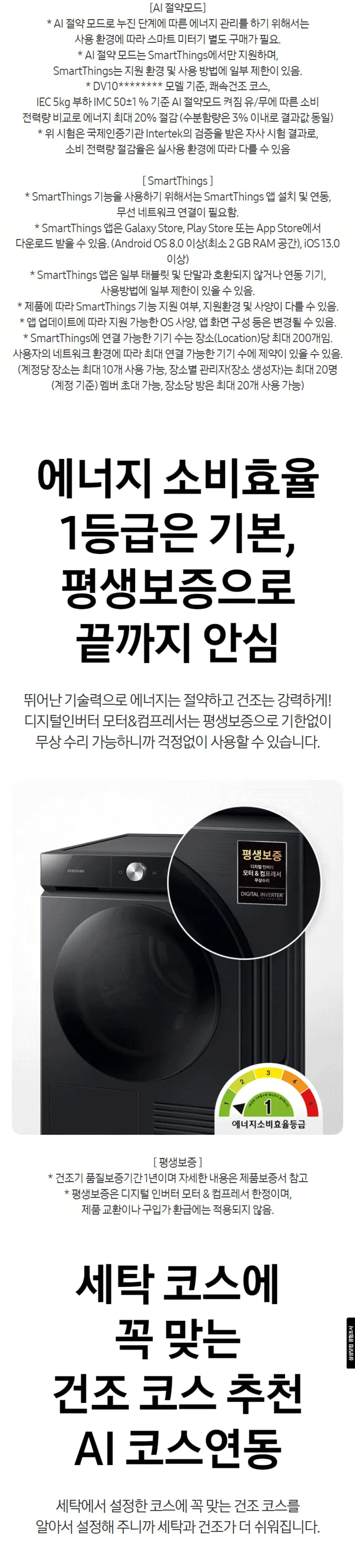 삼성 비스포크 그랑데 AI 슬림 건조기 10kg (블랙) 상세정보 4