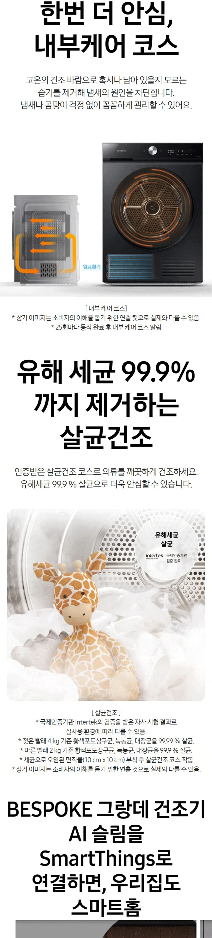 삼성 비스포크 그랑데 AI 슬림 건조기 10kg (블랙) 상세정보 6