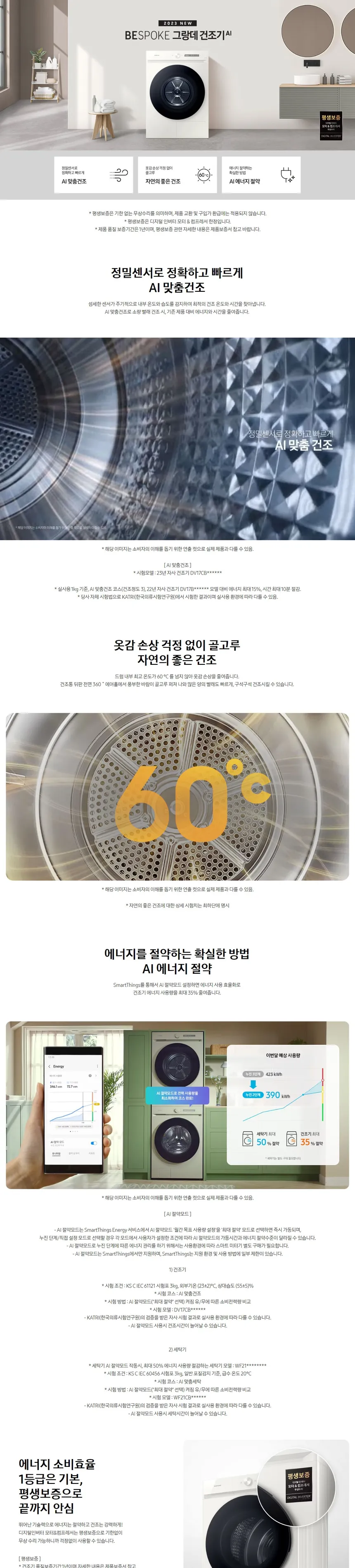 삼성 비스포크 AI 그랑데 건조기 17kg (그레이지) 상세정보 1