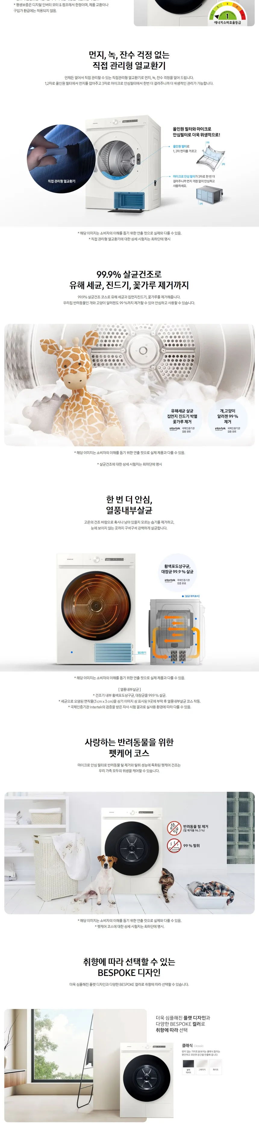 삼성 비스포크 AI 그랑데 건조기 17kg (그레이지) 상세정보 2