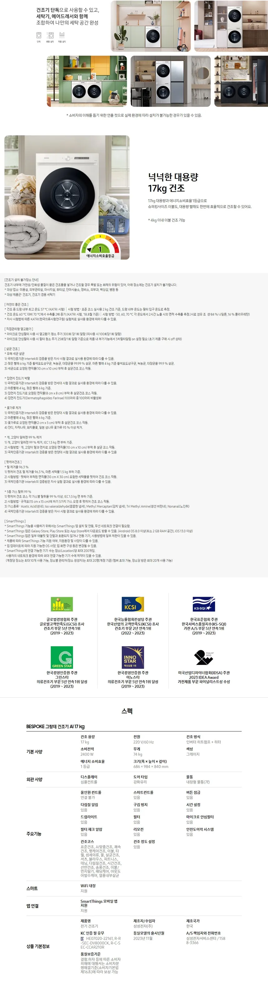 삼성 비스포크 AI 그랑데 건조기 17kg (그레이지) 상세정보 3
