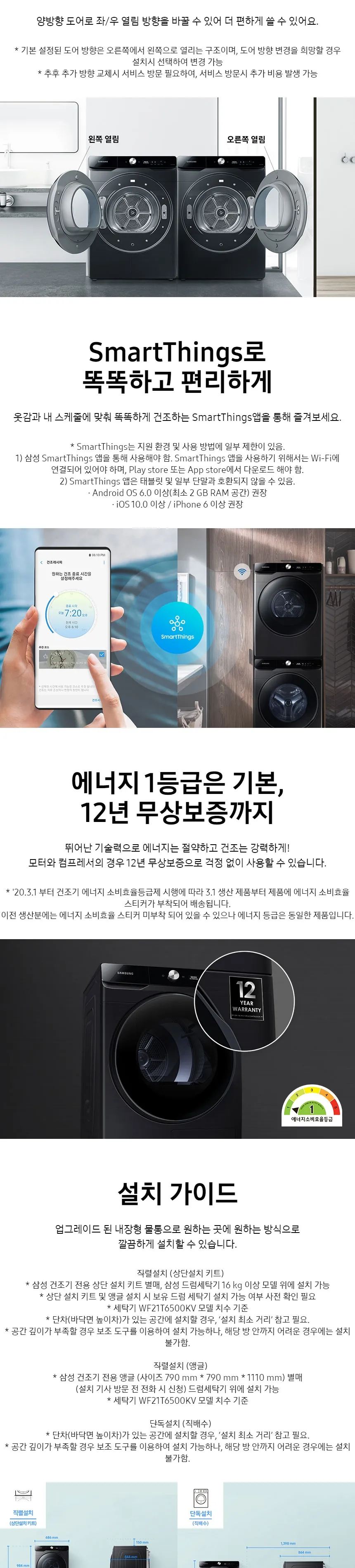 삼성 그랑데 인버터 히트펌프 그랑데 건조기 17kg (블랙) 상세정보 4