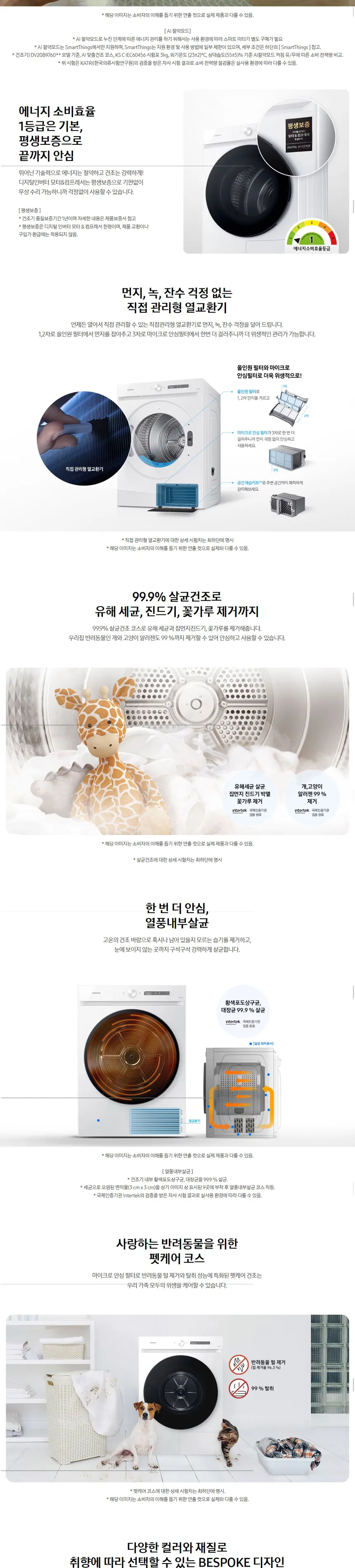 삼성 비스포크 그랑데 인버터 히트펌프 건조기 AI 20kg (화이트) 상세정보 2