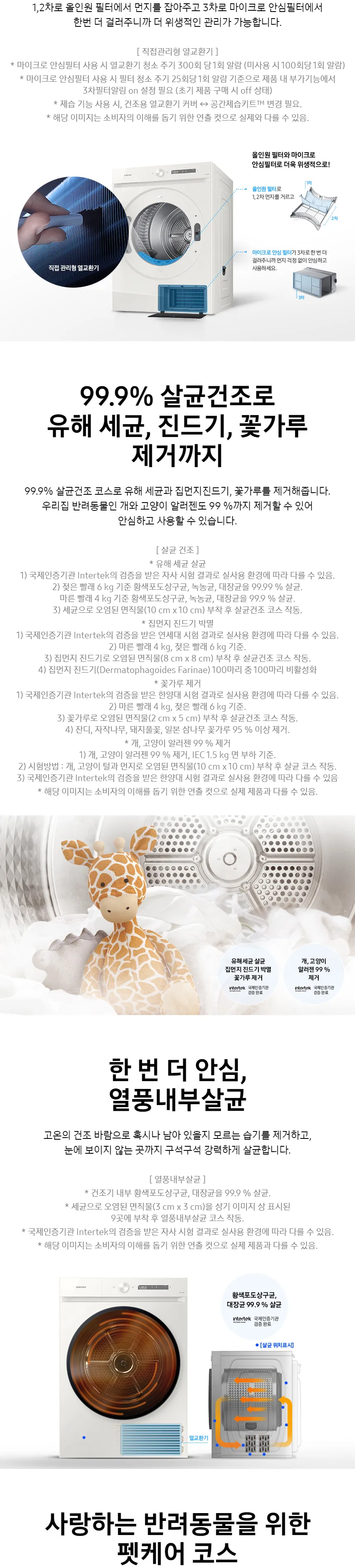 삼성 비스포크 그랑데 AI 건조기 20kg 상세정보 3