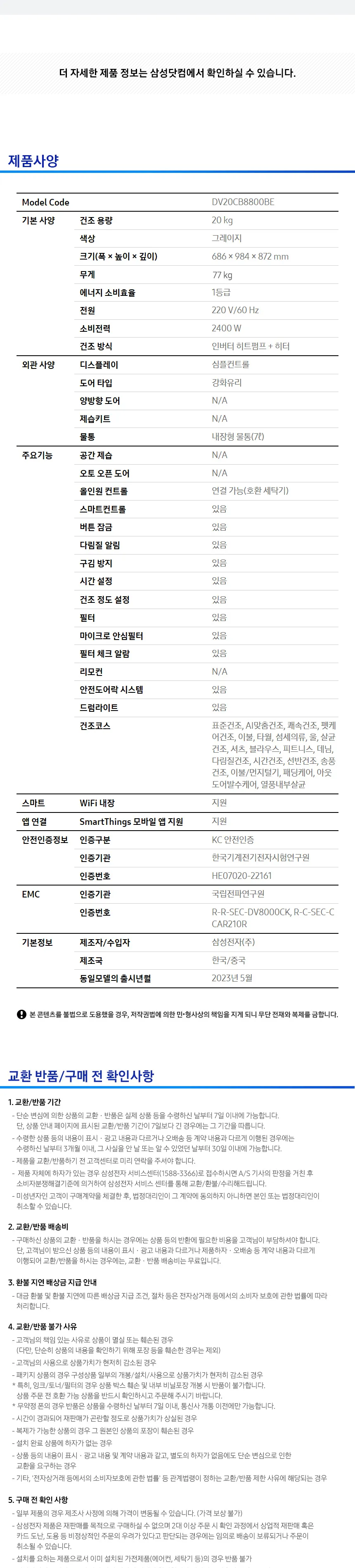 삼성 비스포크 그랑데 AI 건조기 20kg 상세정보 5