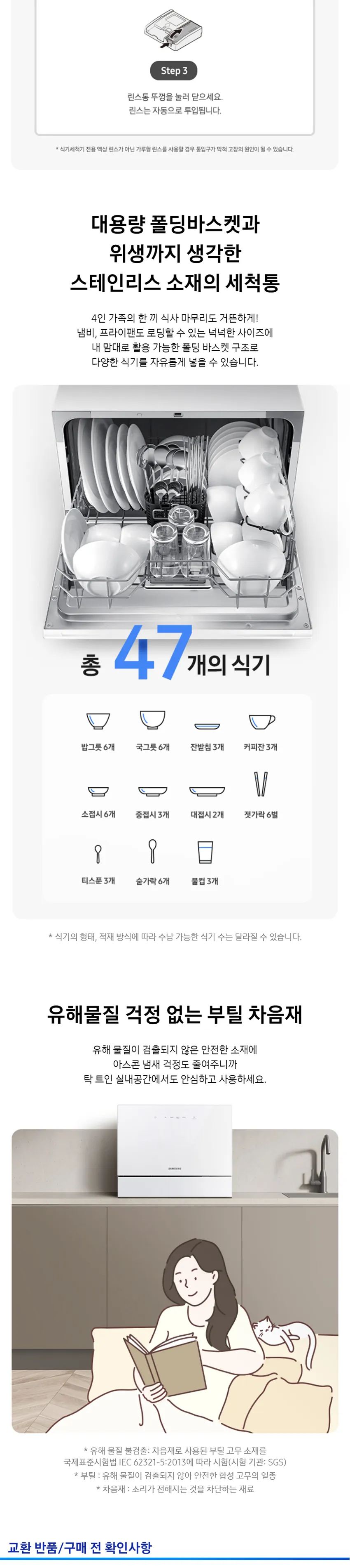 삼성 BESPOKE 카운터탑 식기세척기 6인용 (화이트) 상세정보 4