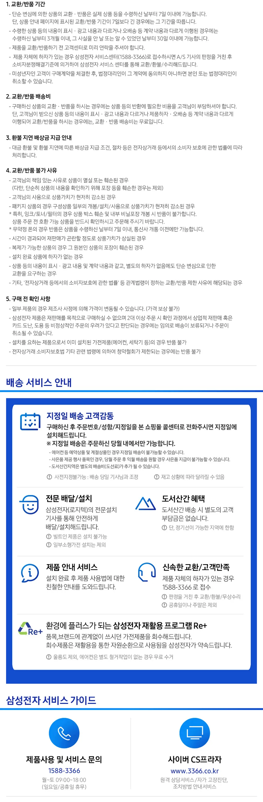 삼성 BESPOKE 카운터탑 식기세척기 6인용 (화이트) 상세정보 5
