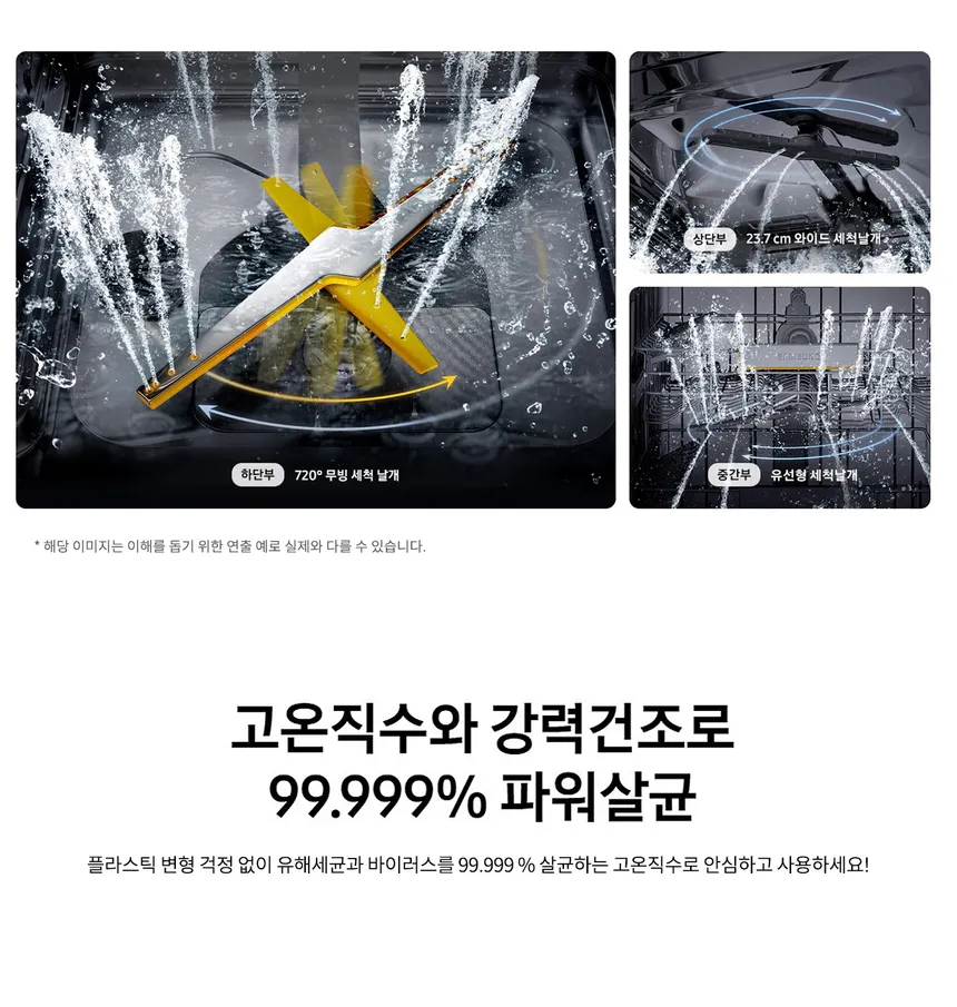 삼성 비스포크 키친핏 빌트인 고온직수 식기세척기 14인용 상세정보 3